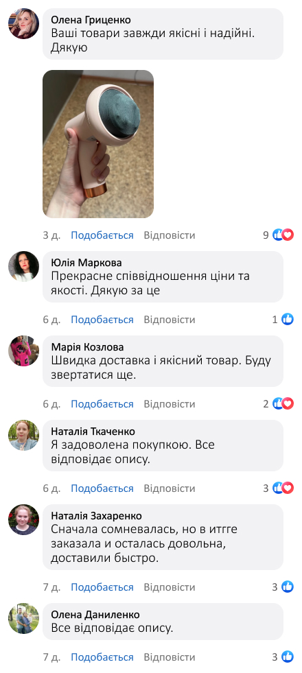 Бездротовий масажер для тіла